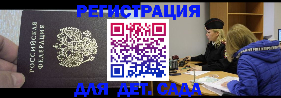 временная регистрация в Приозерске