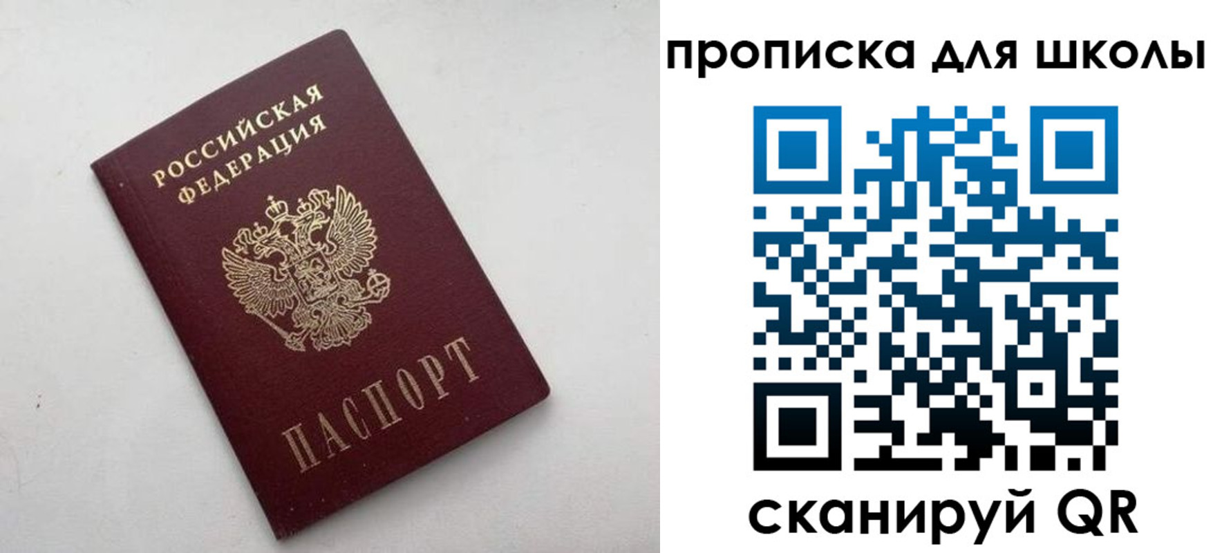 прописка для военкомата в Приозерске