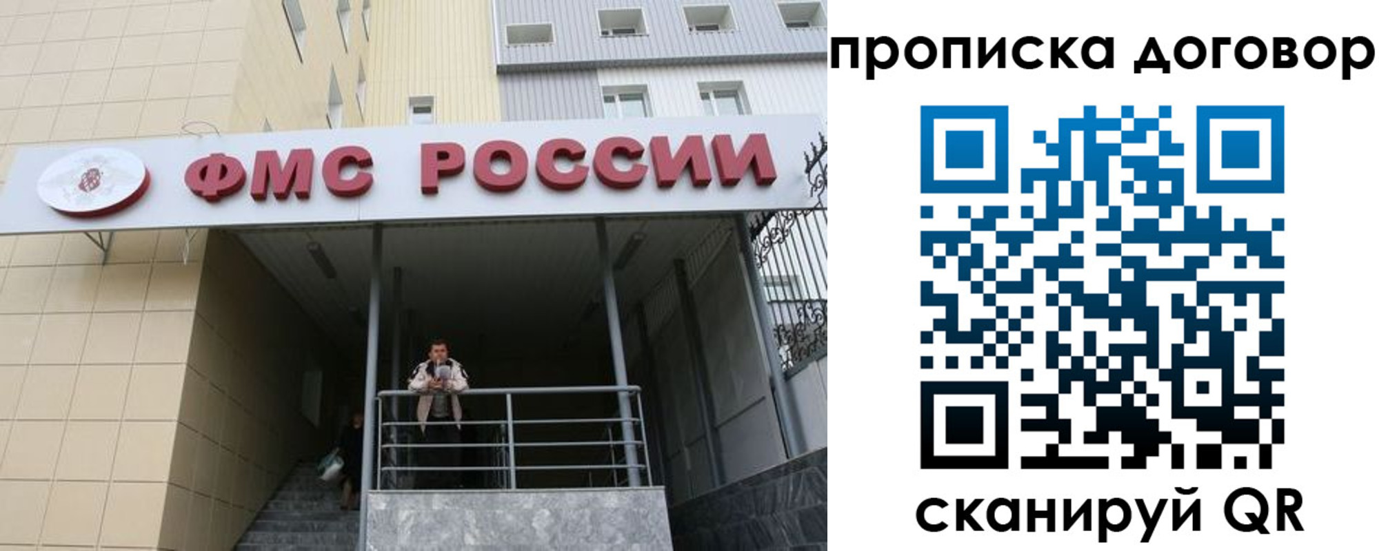 временная регистрация в квартире в Приозерске