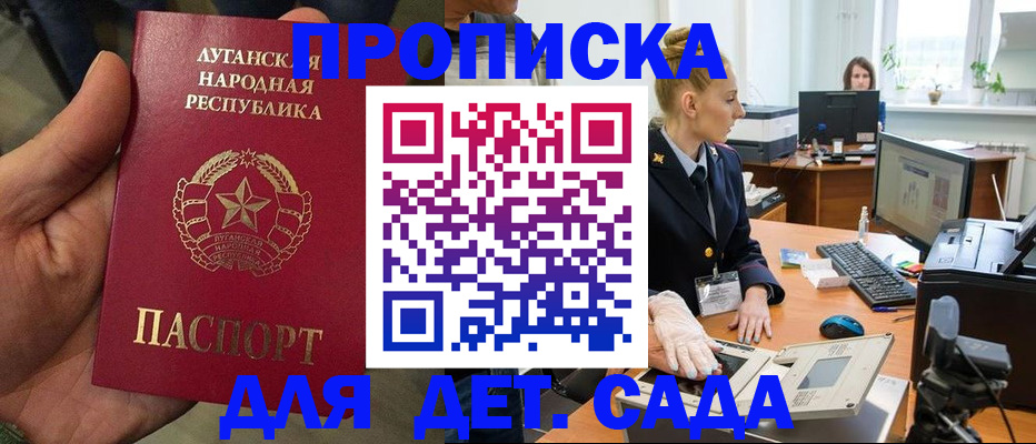 прописка для кредита в Приозерске