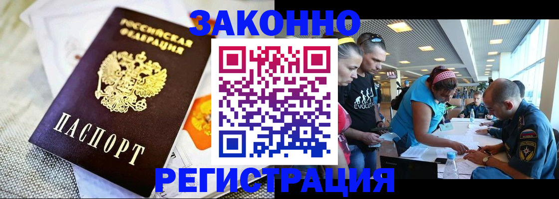 временная регистрация надежно в Приозерске