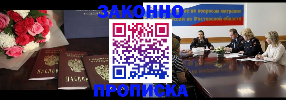 прописка регистрация в Приозерске