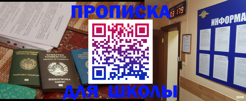 прописка в квартире в Приозерске