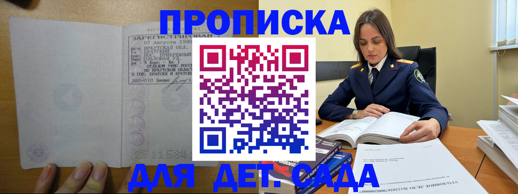 временная регистрация купить в Приозерске