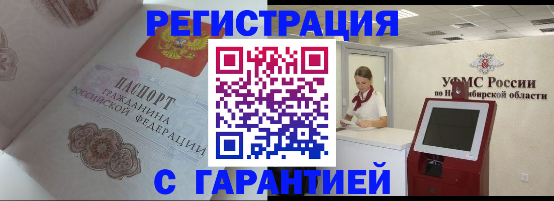прописка для работы в Приозерске