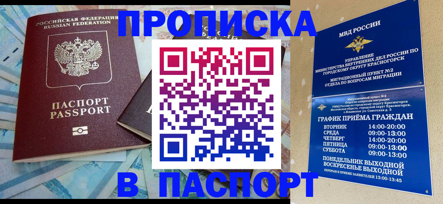 найти адрес прописки в Приозерске